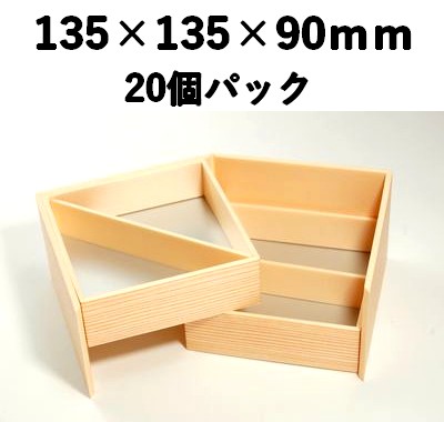 木目 2段開き WV-135-2 20個パック 上品 高級感 弁当 寿司 会席