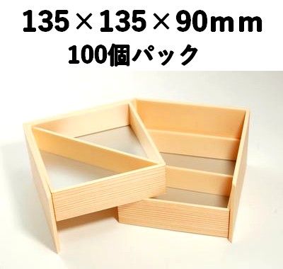 木目 2段開き WV-135-2 100個パック 上品 高級感 弁当 寿司 会席