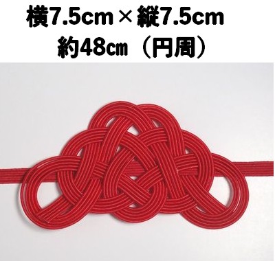 在庫限り！水引ゴム 松結び 赤 MG-9 約48㎝(松のｻｲｽﾞ横(最大部分)約7.5cmX縦約3.5cm)