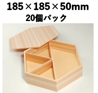 仕切り付き 木目折箱 KST-185 20個パック 高級 会席 寿司 弁当