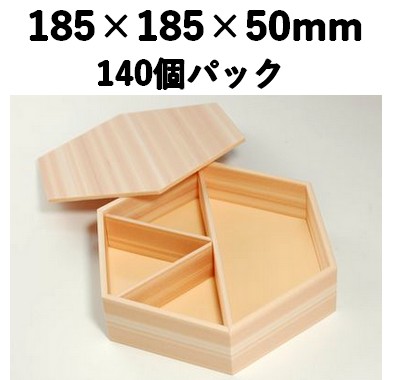 仕切り付き 木目折箱 KST-185 140個パック 高級 会席 寿司 弁当