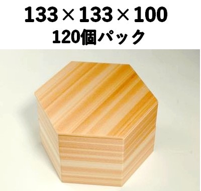 仕切り付き 木目折箱 KST-133 120個パック 高級 会席 寿司 弁当