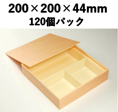 仕切り付き 木目折箱 SAA-3 120個パック 高級 会席 寿司 弁当
