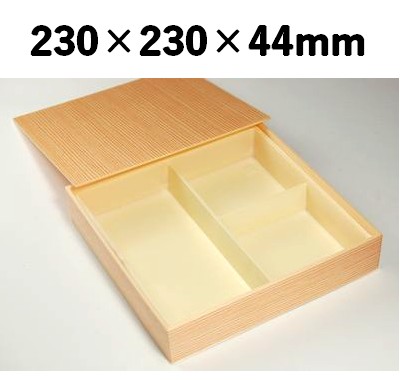 仕切り付き 木目折箱 SB-3 上品 弁当 仕出し 会席