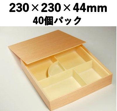 仕切り付き 木目折箱 SB-4 40個パック 上品 弁当 仕出し 会席
