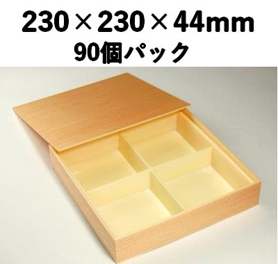 仕切り付き 木目折箱 SB-42 90個パック 上品 弁当 仕出し 会席