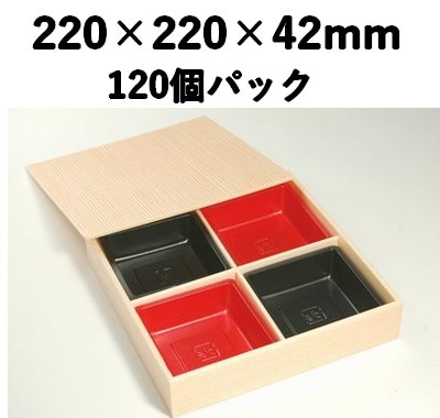 松花堂 折箱 仕切り付き WV-220 120個パック イベント 仕出し 会席