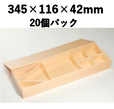 松花堂 折箱 仕切り付き WV-345 20個パック イベント 仕出し 会席