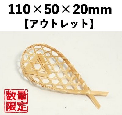 片舟 KF-110　50個セット　【アウトレット】