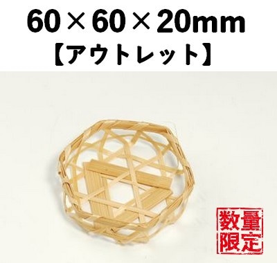 六角珍味 RT-60　50個セット　【アウトレット】