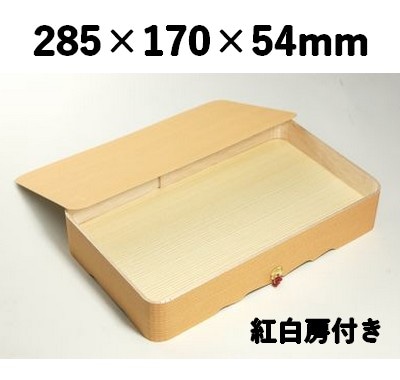 木製折箱 FO-95 紅白房付き 特産品 弁当 贈答