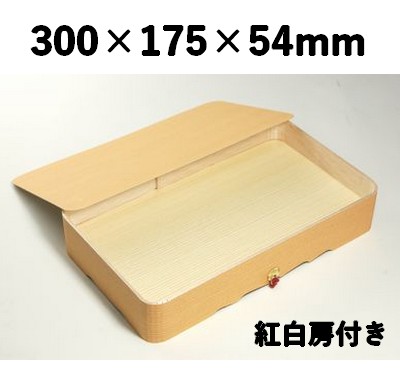 木製折箱 FO-100 紅白房付き お菓子 ギフト 精肉