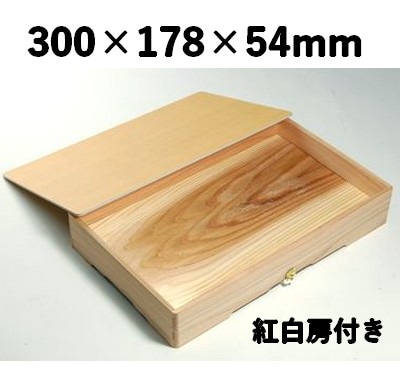 杉折 SO-100 紅白房付き 素材感 弁当 贈答 加工品