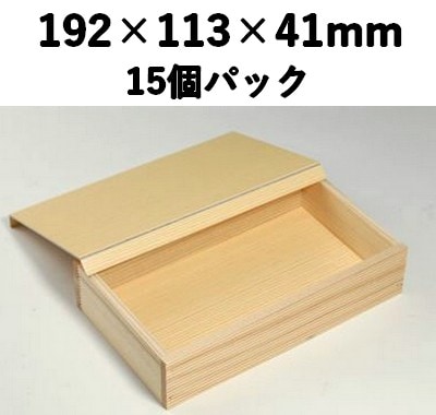 杉折箱 SOH-192 15個パック 上品 雑貨 弁当 お菓子