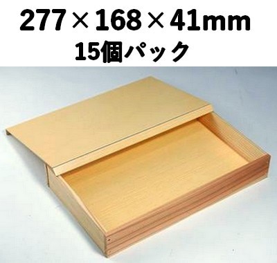 杉折箱 SOH-277 15個パック 特別感 ギフト 贈答 お菓子