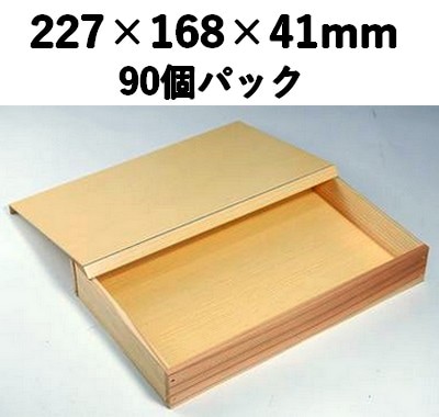 杉折箱 SOH-227 90個パック 高級感 ギフト 菓子 弁当
