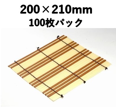 樹脂すだれ ベージュ REW-200  大 100枚パック 上品 雑貨 寿司 お菓子