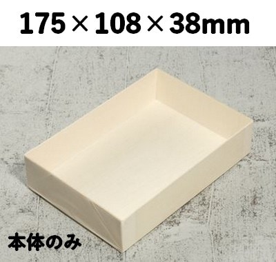 ワンタッチ エコウッド容器 FD-410B-38 本体 簡易組み立て 弁当 お菓子