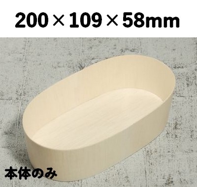 木製の伝統的な容器 木の素材｜竹の皮、木、紙、エコ容器の通販サイト【ECO