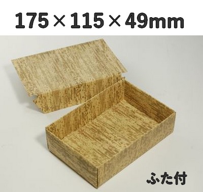 竹皮紙 エコボックス TEK-6H 紙ふた 紙容器 弁当 ギフト お菓子