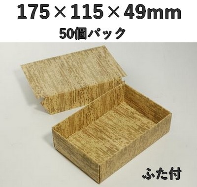 竹皮紙 エコボックス TEK-6H ふた 紙素材　50個パック 紙容器 弁当 ギフト お菓子
