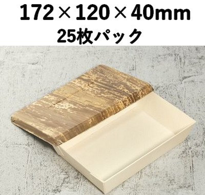 竹皮プレス ポプラウッド容器 TPP-172H 25個入 印象的 お菓子 弁当 惣菜