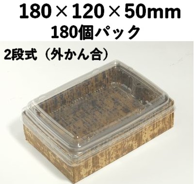 竹皮貼 ハイブリッドBOX MXHB-6-2DS 外かん合 ふた付 180個パック 満足感 丼 弁当 寿司