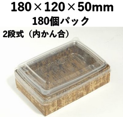 竹皮貼 ハイブリッドBOX MXHB-6-2DU 内かん合 ふた付 180個パック 満足感 丼 弁当 寿司