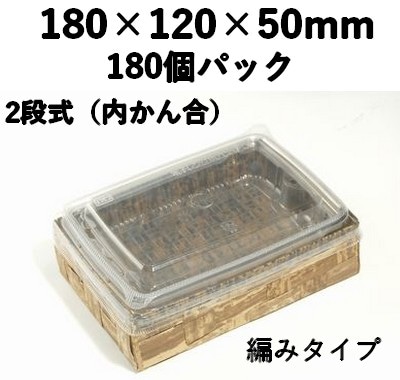 竹皮編 ハイブリッドBOX TXHB-6-2DU 内かん合 ふた付 180個パック
