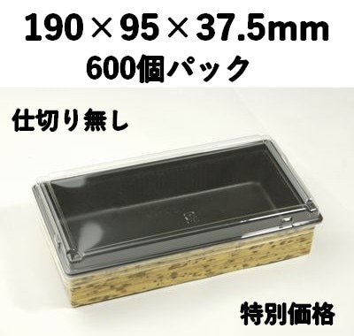 ワンプラ折 TPO-20-10-BK 蓋 トレー付 600枚入 特別価格