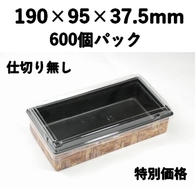 ワンプラ折TAPO-20-10-BK 蓋 トレー付  600枚入 特別価格