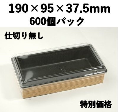 ワンプラ折 TMPO-20-10-BK 蓋 トレー付 600枚入 特別価格