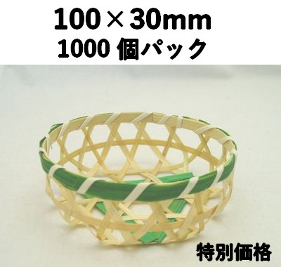 青淵 六つ目カップ BCG-100 1000個入 特別価格