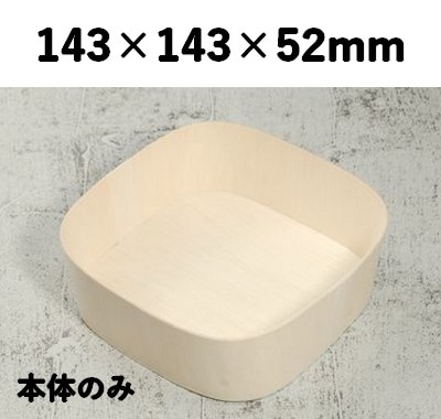 FLR-145B 楕円 本体 エコウッド容器 清涼感 寿司 お菓子 ギフト