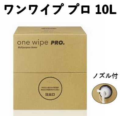 詰め替え用 バックインボックス one wipe pro （ワン ワイプ プロ） 10L OWP-10L