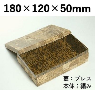 竹皮プレス 編ハイブリッド容器 TPX-6H 軽量 土産 寿司 弁当