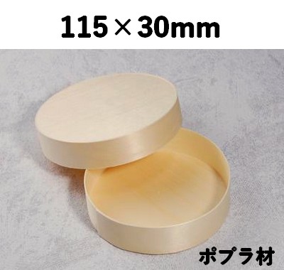 楊容器 YWY-115 素材感 お菓子 チーズ 雑貨