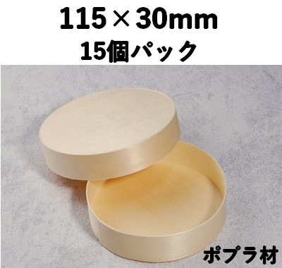 楊容器 YWY-115 15個パック 素材感 お菓子 チーズ 雑貨