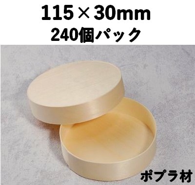 楊容器 YWY-115 240個パック 素材感 お菓子 チーズ 雑貨