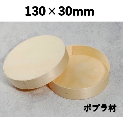 楊容器 YWY-130-30 素材感 お菓子 チーズ 雑貨