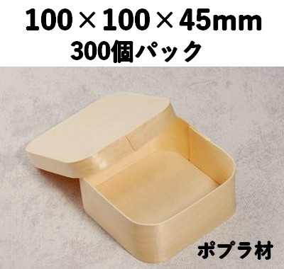 楊容器 YSY-10 正角 300個パック 素材感 お菓子 チーズ 雑貨