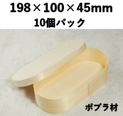 楊容器 YWY-198 10個パック 素材感 お菓子 チーズ 雑貨