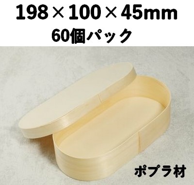 楊容器 YWY-198 60個パック 素材感 お菓子 チーズ 雑貨