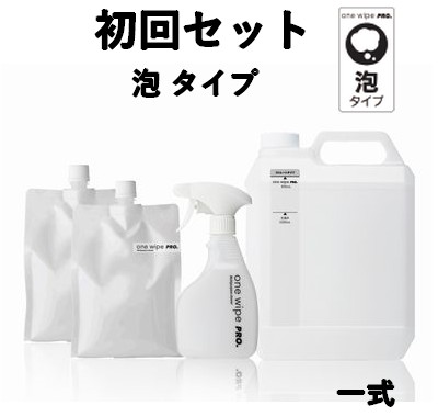 one wipe pro （ワン ワイプ プロ） 初回セット 泡タイプ