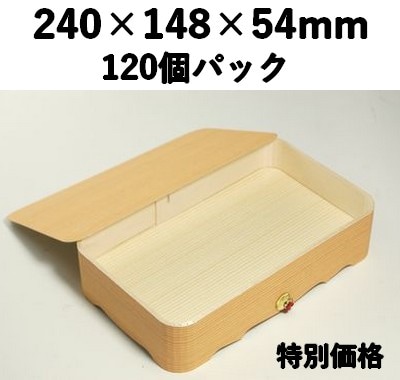 木製折箱 FO-80 紅白房付き 120個入 特別価格