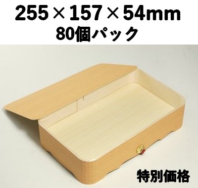 木製折箱 FO-85 紅白房付き 80個入 特別価格