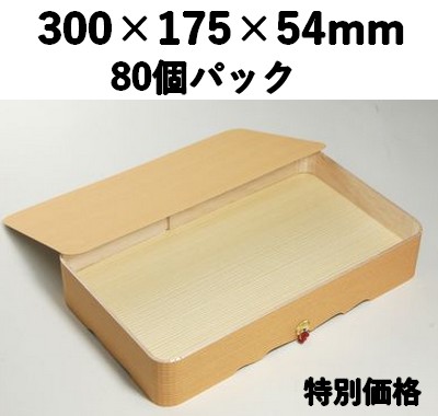 木製折箱 FO-100 紅白房付き 80個パック 特別価格