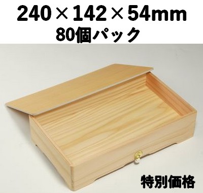 杉折 SO-80 紅白房付き 80個入 特別価格