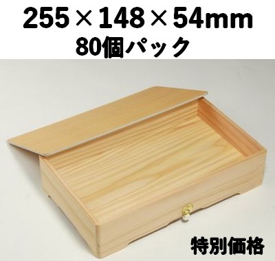 杉折 SO-85 紅白房付き 80個入 特別価格