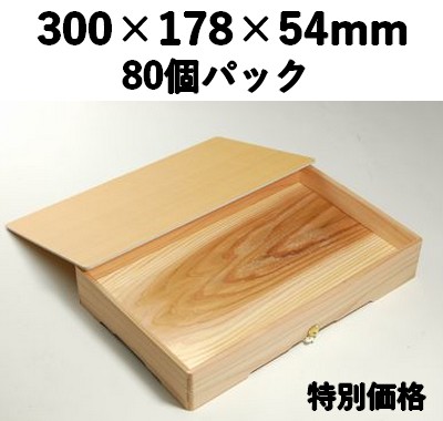 杉折 SO-100 紅白房付き 80個入 特別価格